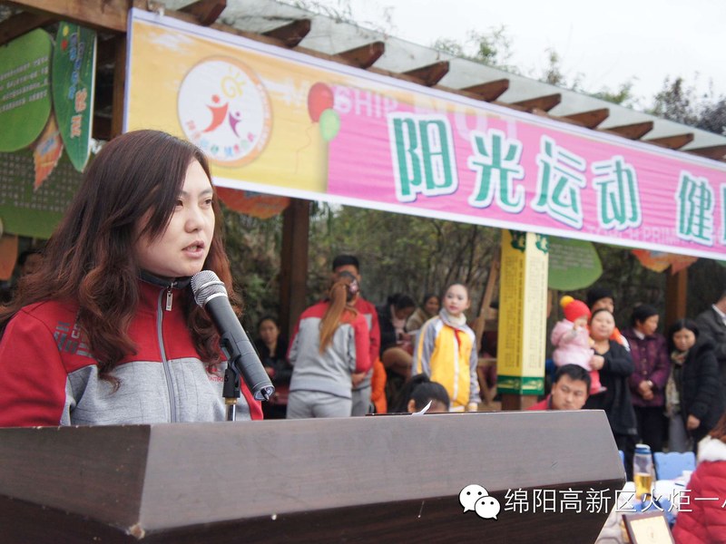 【火一动态】我校第二届体育节隆重开幕