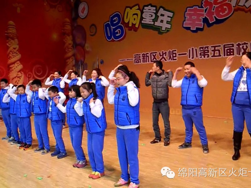 “我参与，我快乐，我健康！”火炬一小四一班亲子活动