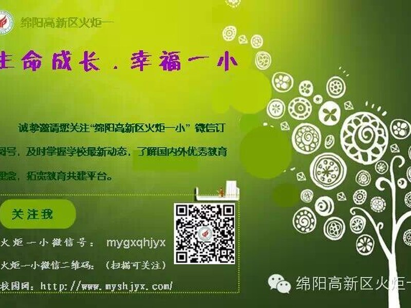 我校竞赛月之语文绘本比赛顺利进行