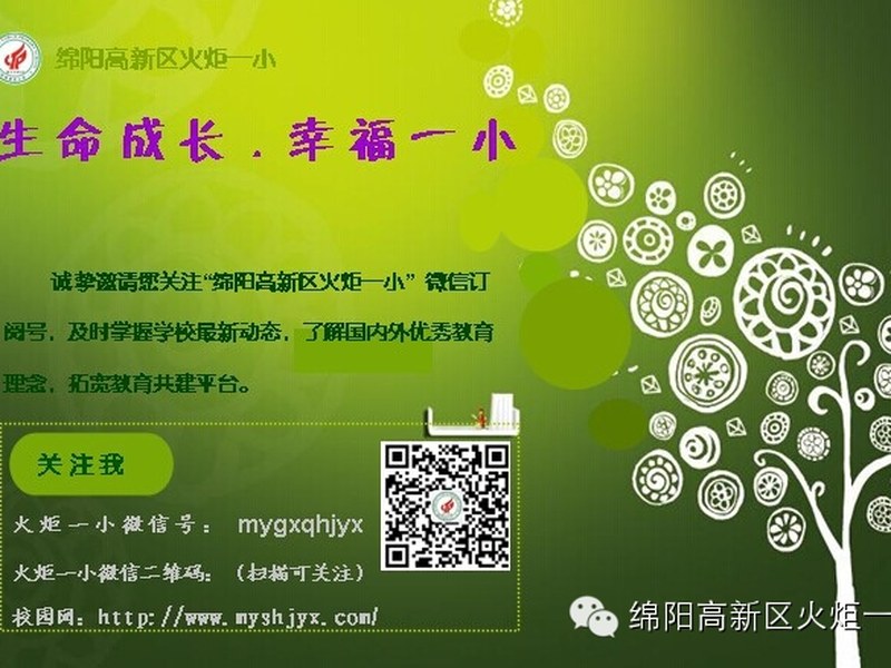 小学的重点不在成绩      在于阅读
