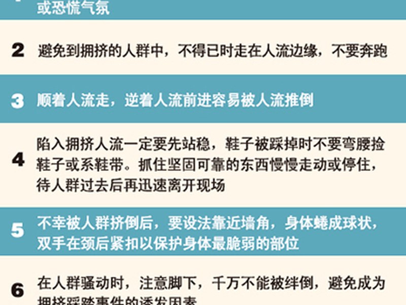 岁末年初，孩子安全七大注意事项，家长教师一定要提防