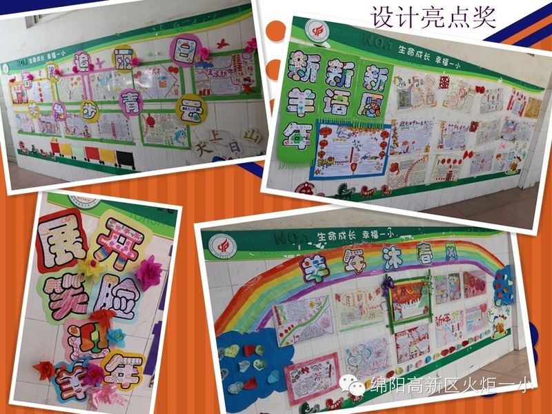 【火一动态】温 馨 班 级 　  温 暖 我 心