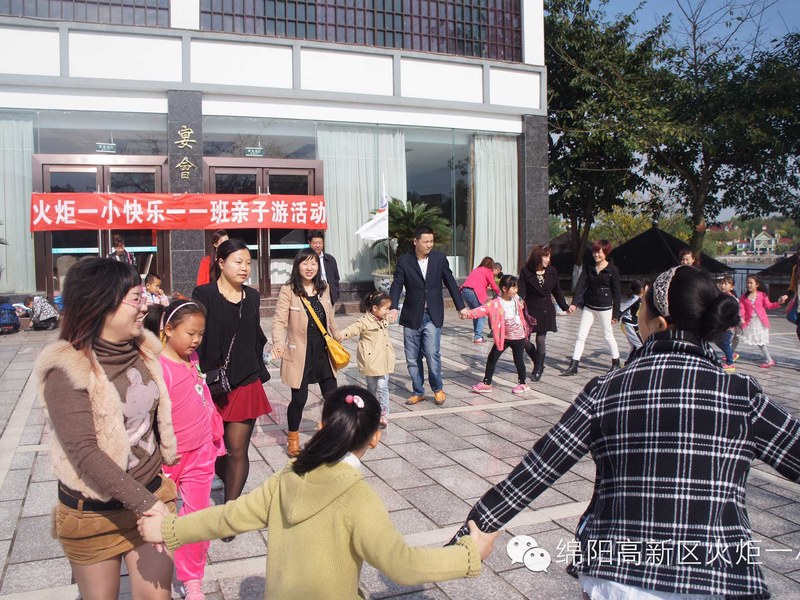 1.1班亲子游