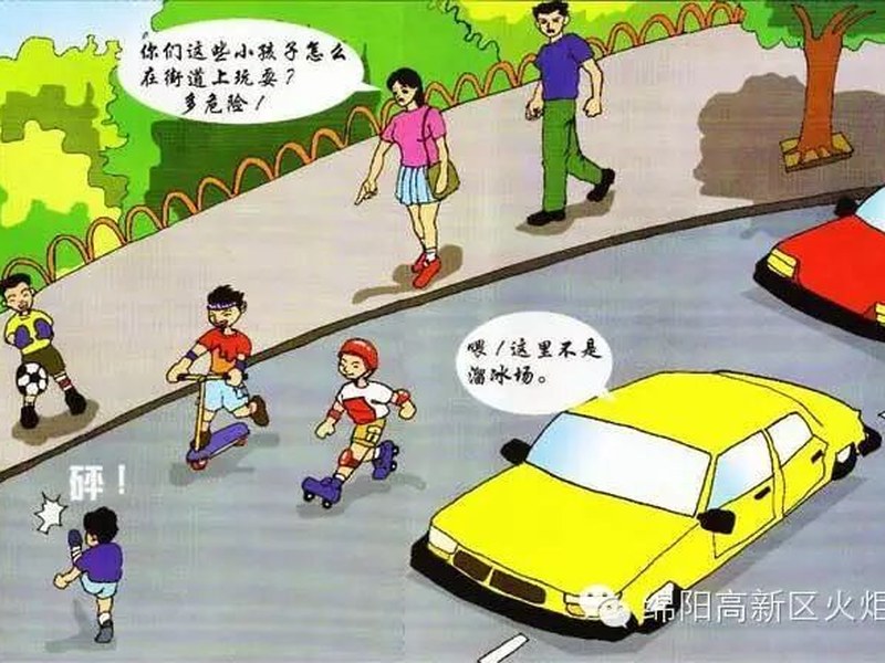 【父母课堂】一定要告诉孩子的15条安全知识