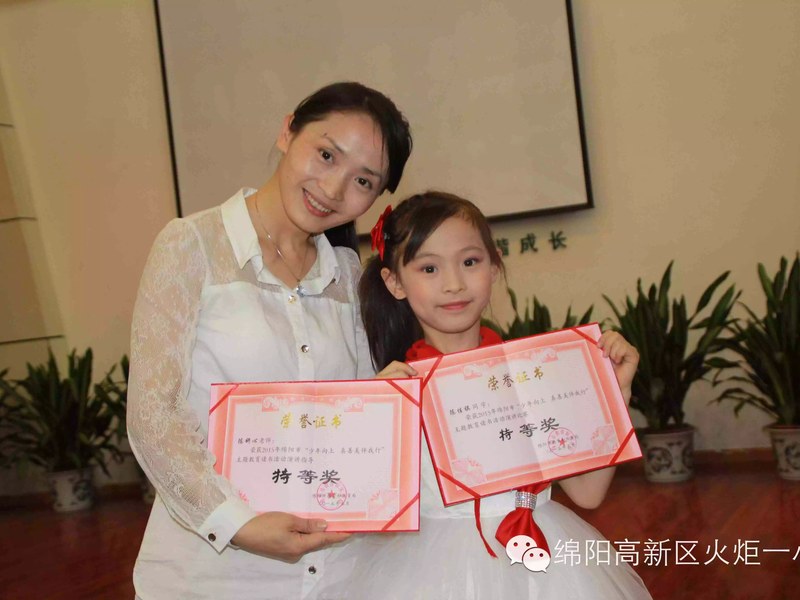 【火一动态】我校选手第二次蝉联绵阳市中小学生演讲比赛小学组冠军
