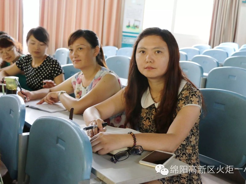 【火一动态】火炬一小第九期教师论坛