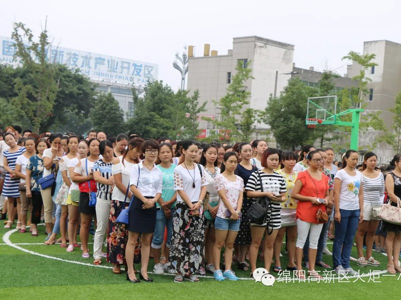 【火一动态】向着幸福那方 ——2015年秋开学典礼