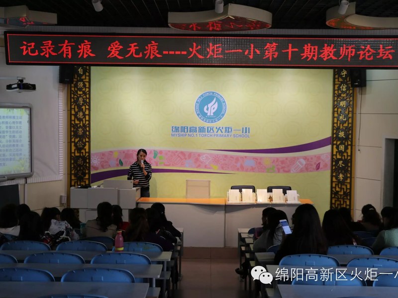 【火一动态】第十期教师论坛活动