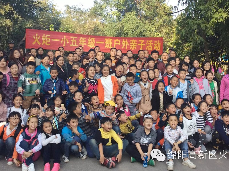 【班级动态】五.一班秋季亲子活动纪实