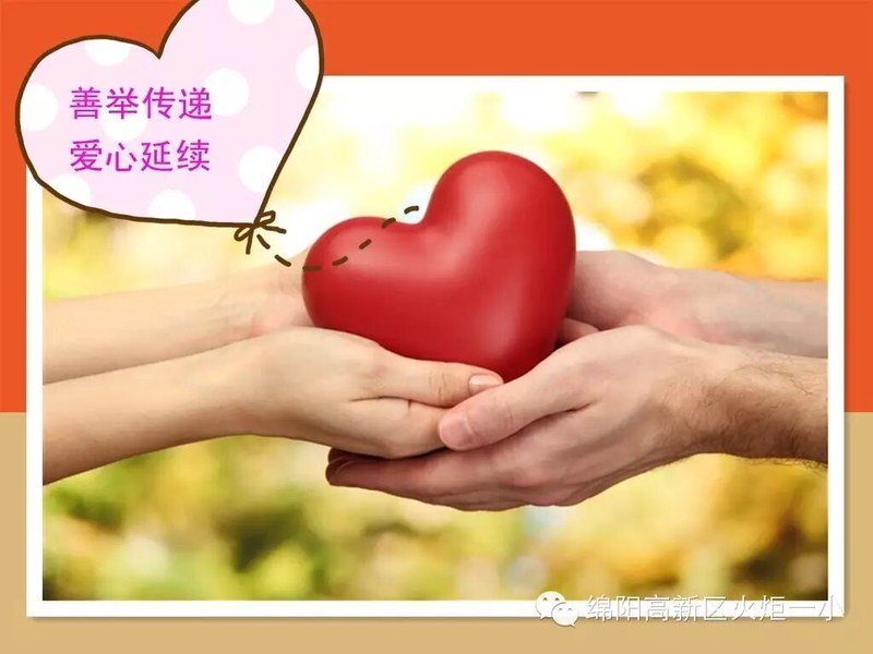 【火一动态】对我校文歆粼同学爱心捐助的后续报道