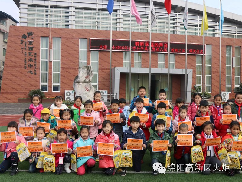 【火一动态】开学典礼盛大举行
