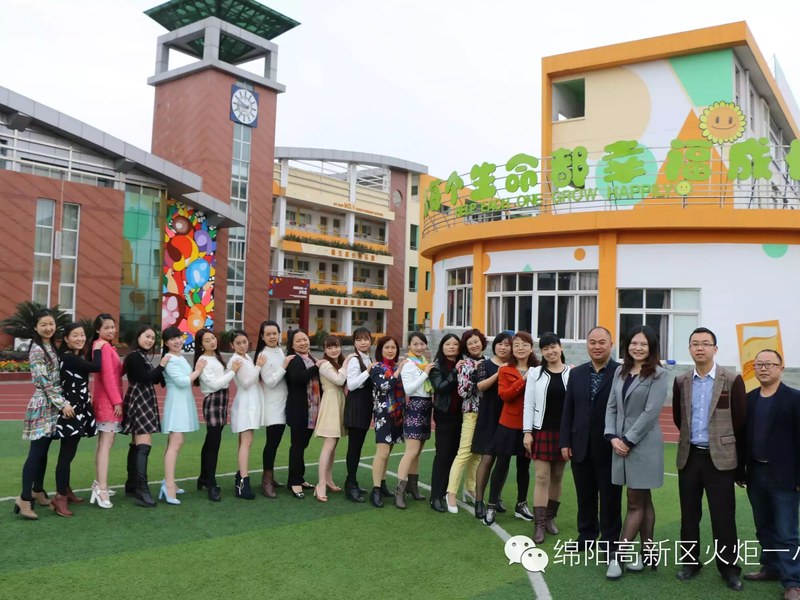 【印象班主任】火炬一小第三届班主任节----二年级班主任风采集