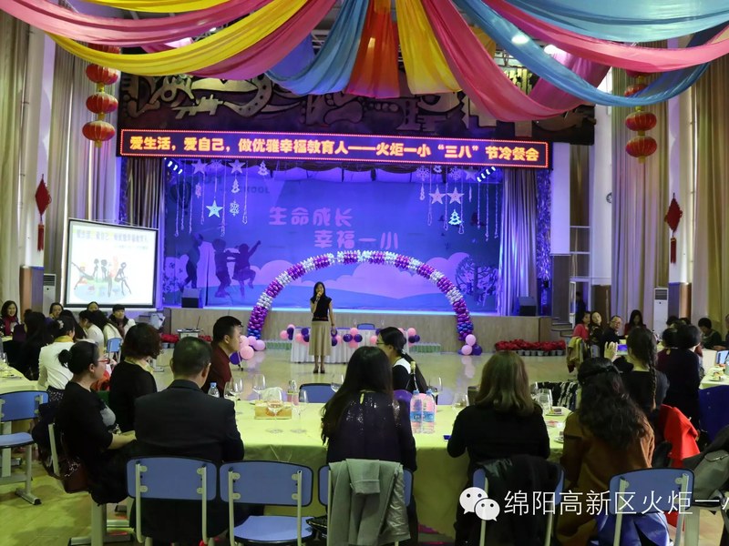 【火一动态】爱生活、爱自己，做优雅幸福教育人