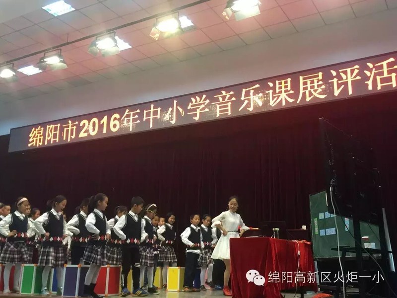 【喜讯】我校杨春雨老师荣获绵阳市中小学音乐课展评活动一等奖