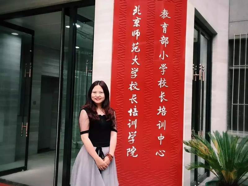 【火一动态】蒲晓茹校长参加“全国小学骨干校长高级研修班”培训活动