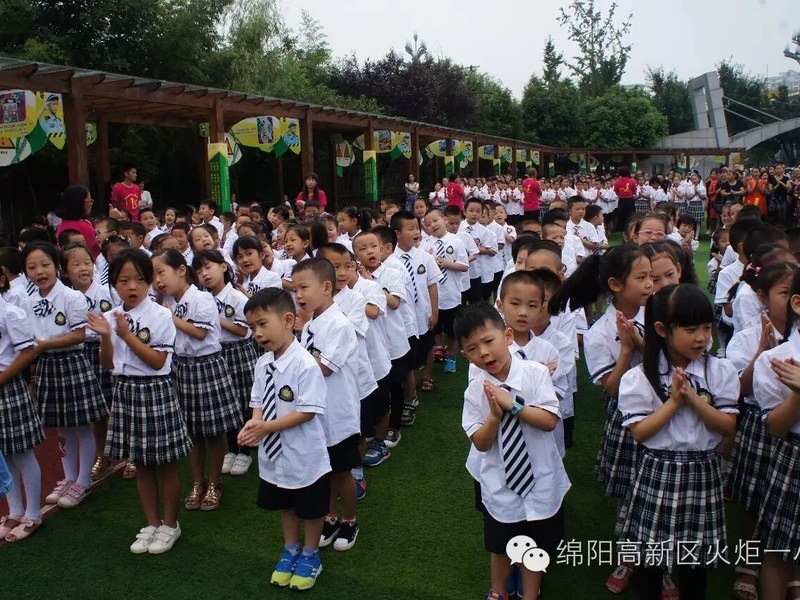 【火一动态】火炬一小2016年秋季开学典礼