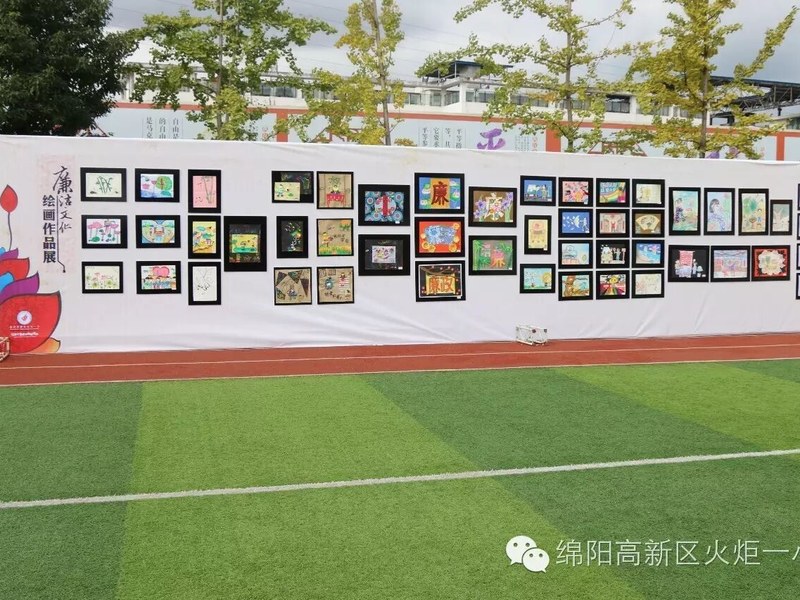 【火一动态】高新区2016年“廉洁文化进校园”暨 “传家风、立家规、树新风”集中展示活动 在火炬一小热烈开展
