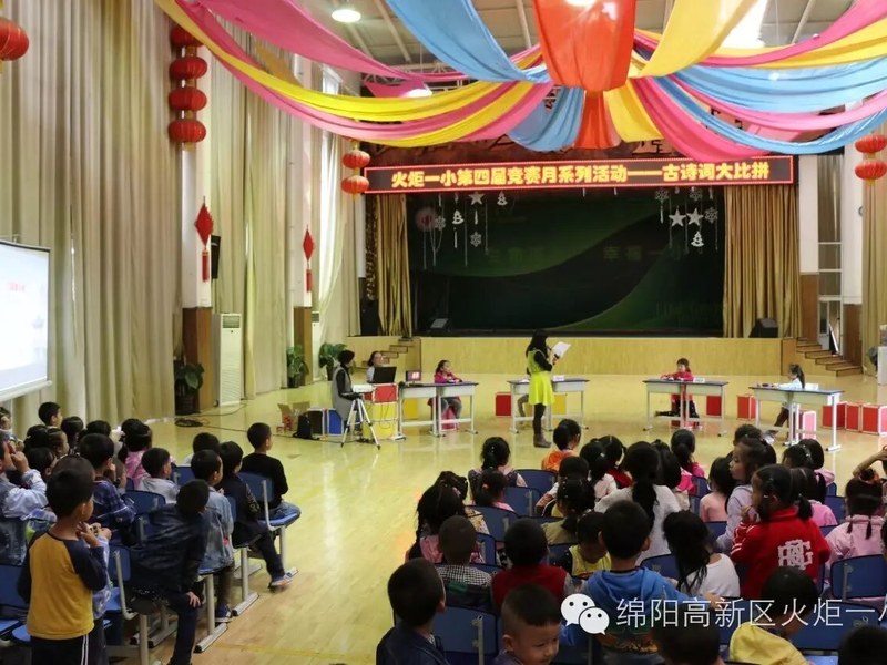 【竞赛节速递4】中华古诗词大比拼