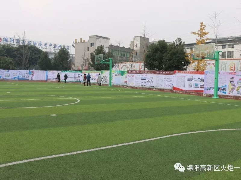 【火一动态】绵阳市中小学校特色建设研究学术论坛 暨培训会在火炬一小举行