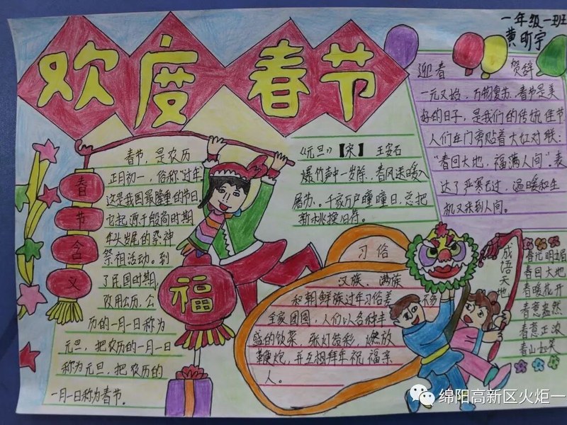 【火一动态】喔喔喔，金鸡报喜啦！
