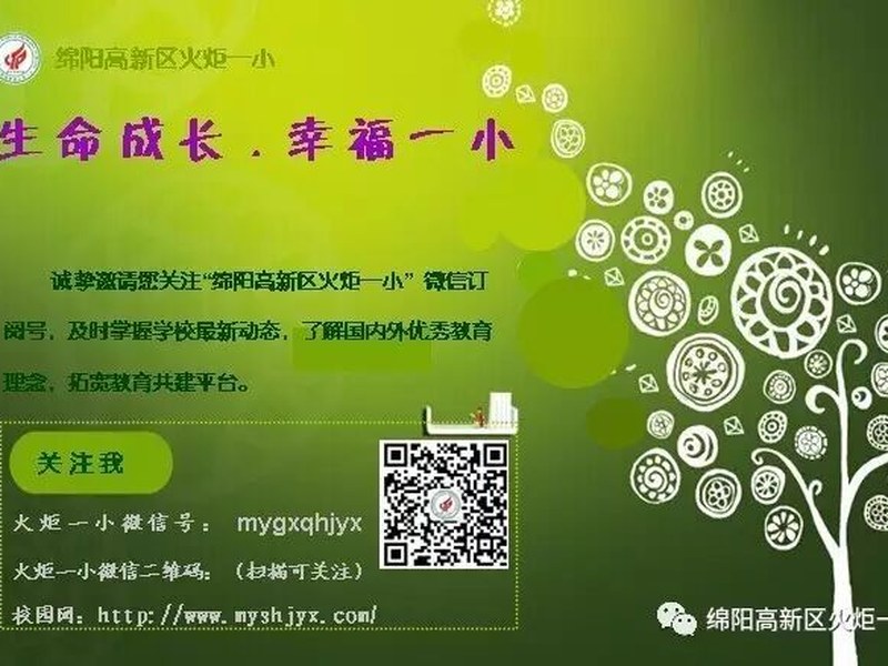 【重磅消息】第四届班主任节一大波活动来袭啦！
