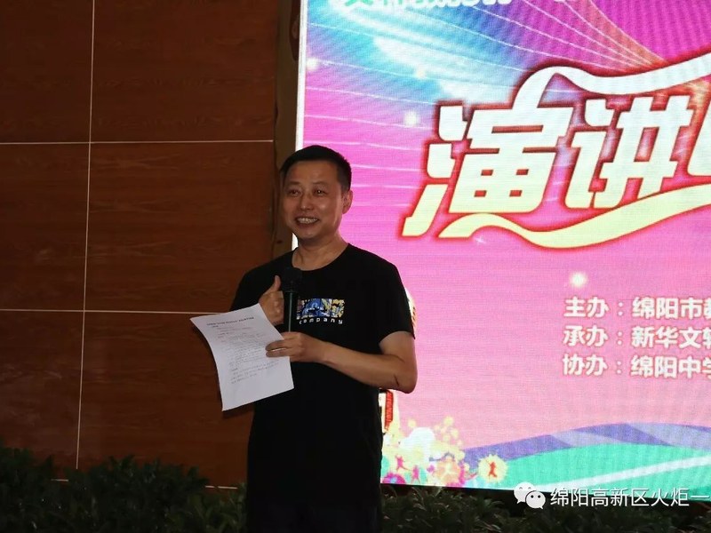 【特大喜讯】火炬一小选手连续四年蝉联全市演讲比赛小学组冠军