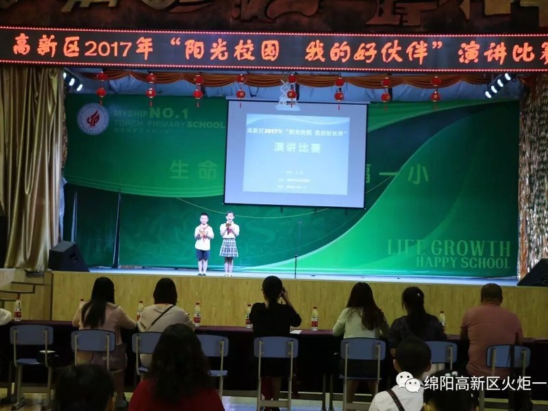 【喜讯】 我校田峻宇同学荣获高新区学生演讲比赛第一名