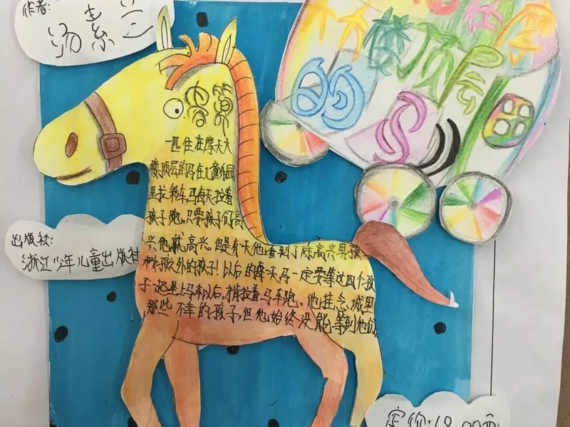 【读书节完整篇】 缤纷阅享季  浓郁书香远