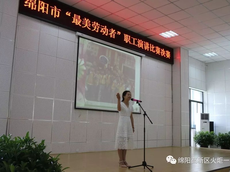 【喜讯】我校郑春玲老师荣获绵阳市“最美劳动者”职工演讲比赛第四名