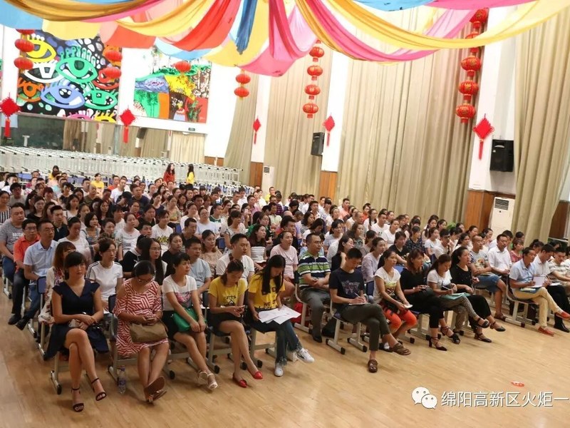 【火一动态】火炬一小2017年秋家长学校培训会