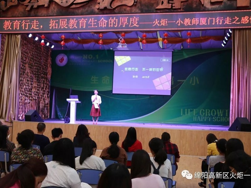 孙诗：《教育行走，看到不一样的世界》