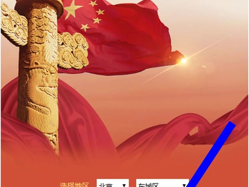 火炬一小2017年国庆、中秋放假安排