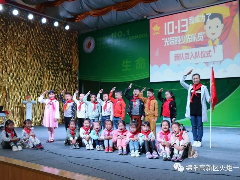 【火一动态】少先队建队日活动暨新队员入队仪式