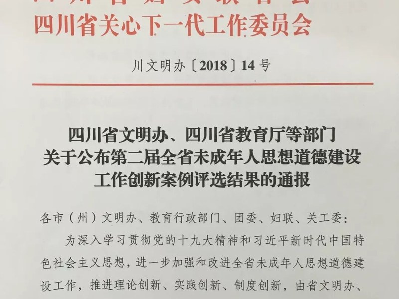 【火一喜讯】春天捎来的喜报——“小交警”特色建设再添殊荣