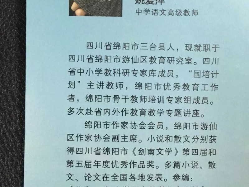 【火一动态】叩问生命   绽放芳华 ----第二十期教师论坛