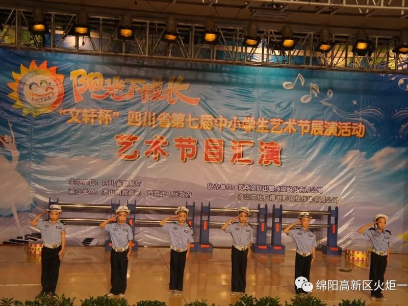 【火一喜讯】我校戏剧节目代表绵阳市被推选至四川省中小学生艺术节