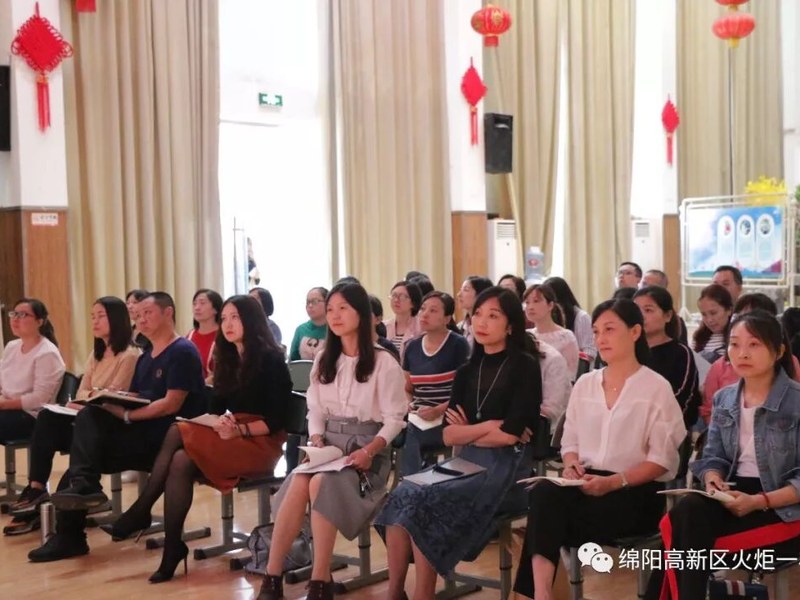 【火一动态】用脚步丈量世界的距离 ---第二十一期教师论坛