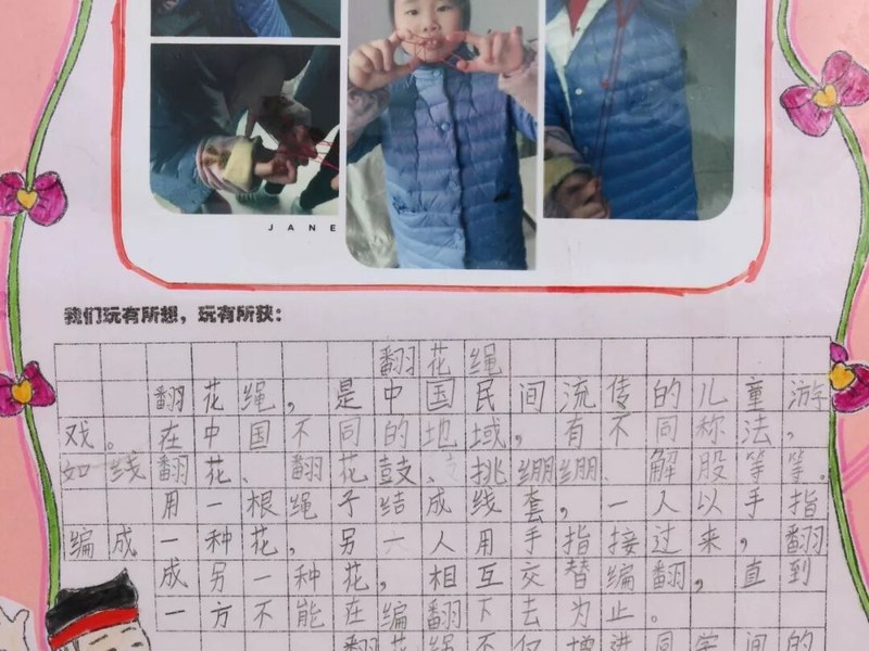 【火一体育课程】再不运动你就OUT啦 ——火炬一小体育课程大揭秘