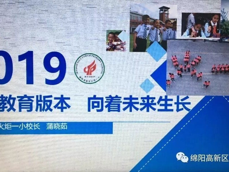 【火一动态】蒲晓茹校长为国培（2018）中西部项目培训研修学员做精彩讲座