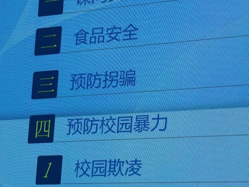 【火一动态】安全校园 幸福成长——特巡警七大队校园安全知识走进火炬一小