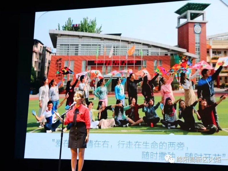 【火一喜报】我校教师喜获绵阳市师德演讲比赛第三名