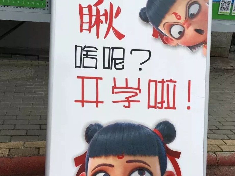 【火一动态】家校携手   系好人生第一粒扣子——2019年秋家长学校培训活动