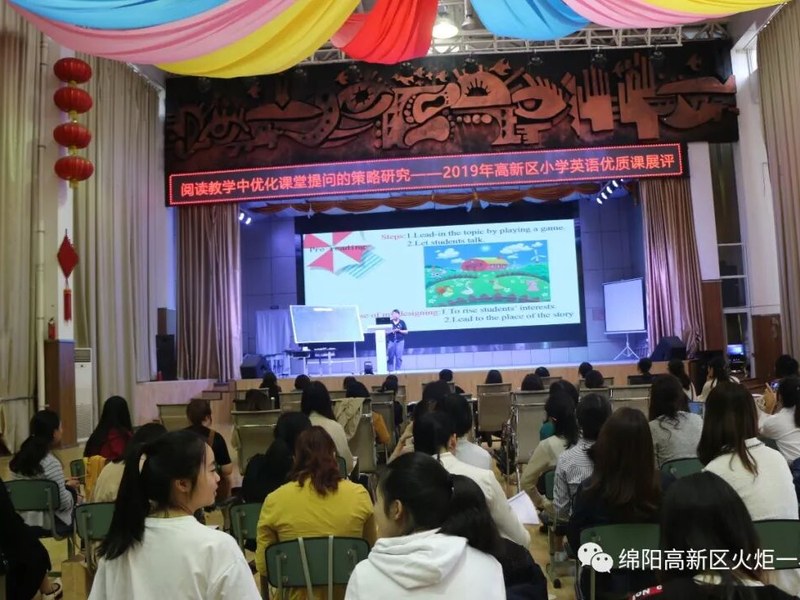 【火一动态】崔又丹老师在我区小学英语优质课展评中荣获一等奖