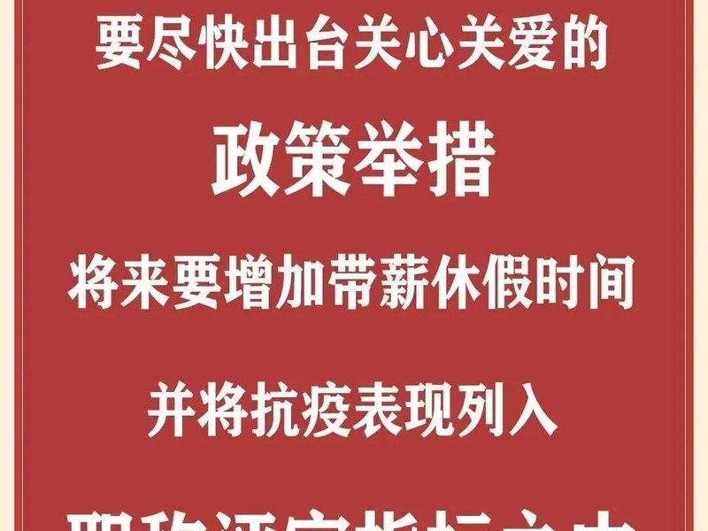 【火一动态】他们用生命拯救14亿人，今天，把这10个故事讲给孩子听！