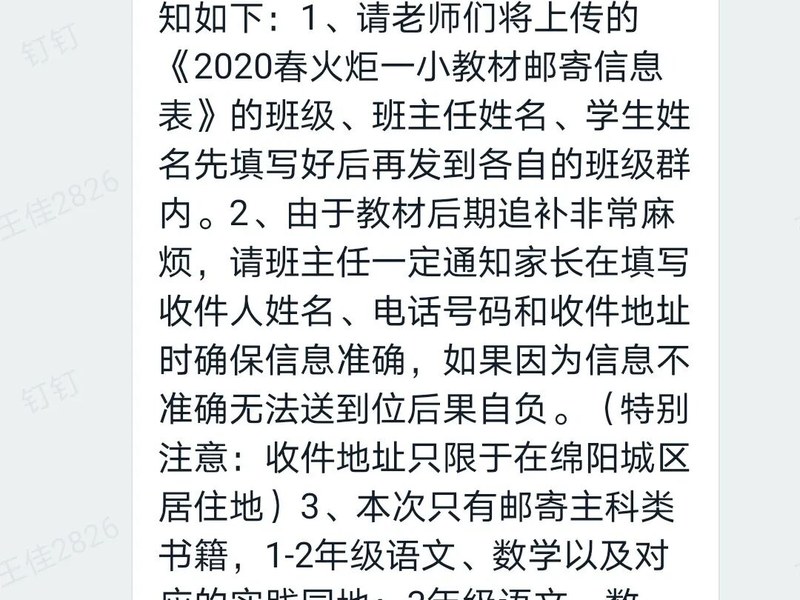 【火一动态】花开时节想见“你” ——火一娃补给“精神食粮”