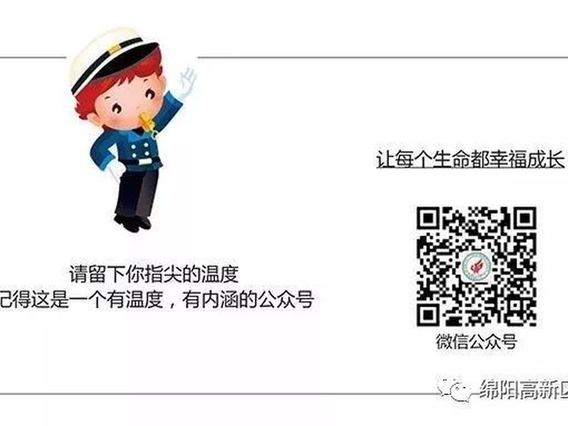 四川省教厅最新通知！四川中小学3月9日起这样上课