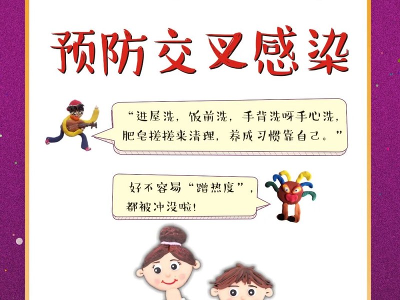 【火一动态】绵阳高新区教育系统 2020 年五一假期告家长书