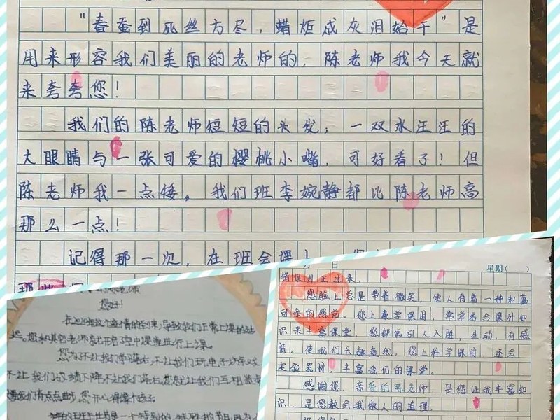 【火一班主任节】2020，爱您爱您 ——火炬一小第七届班主任节