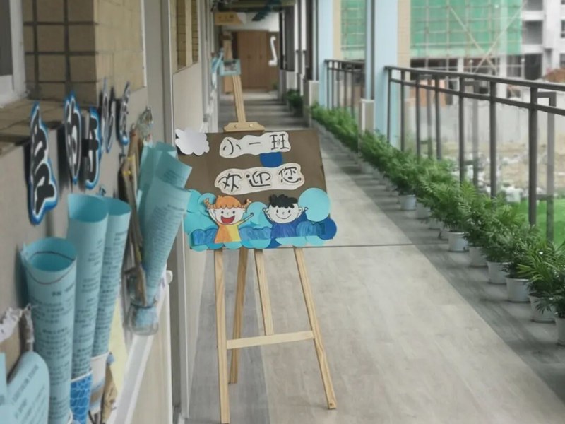 【一幼动态】新学期，“心”准备│一颗定心丸来了