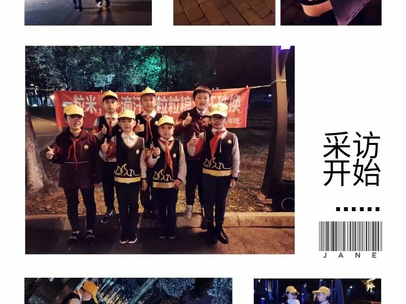 【火一竞赛节】一粒粮食的“碗美”一生| 四年级TRI课程展示